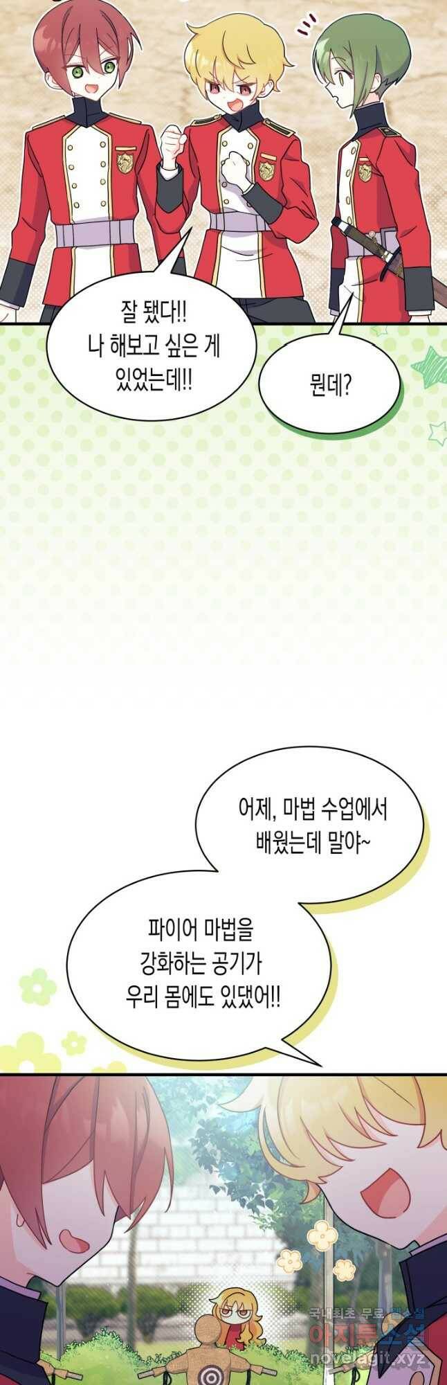 오작교는 싫습니다 10화 10