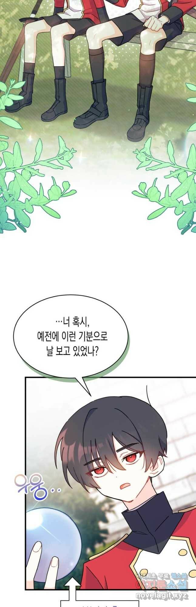 오작교는 싫습니다 10화 17