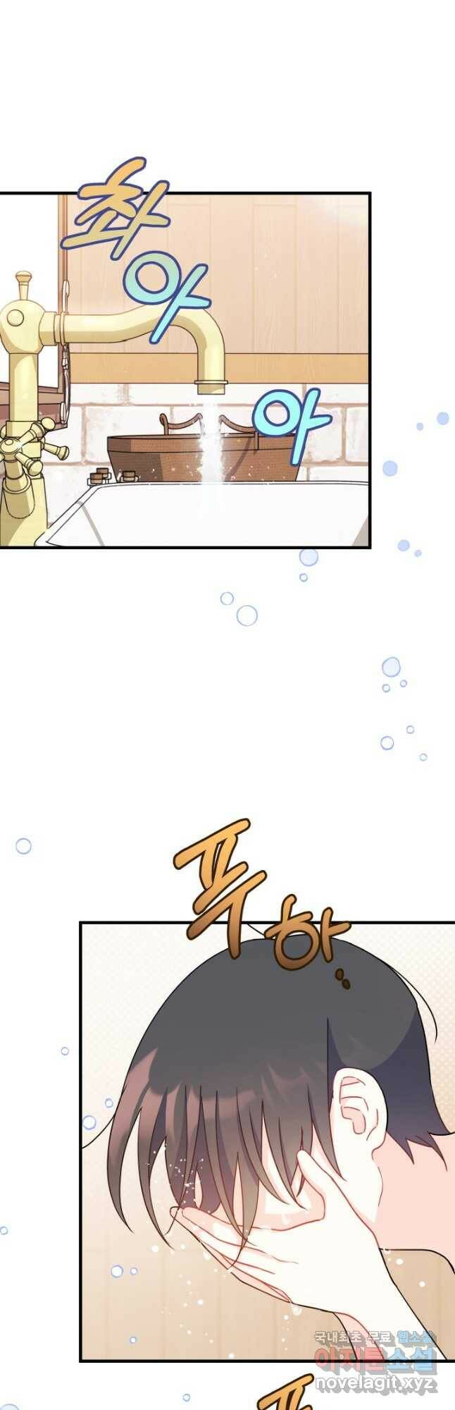 오작교는 싫습니다 10화 23