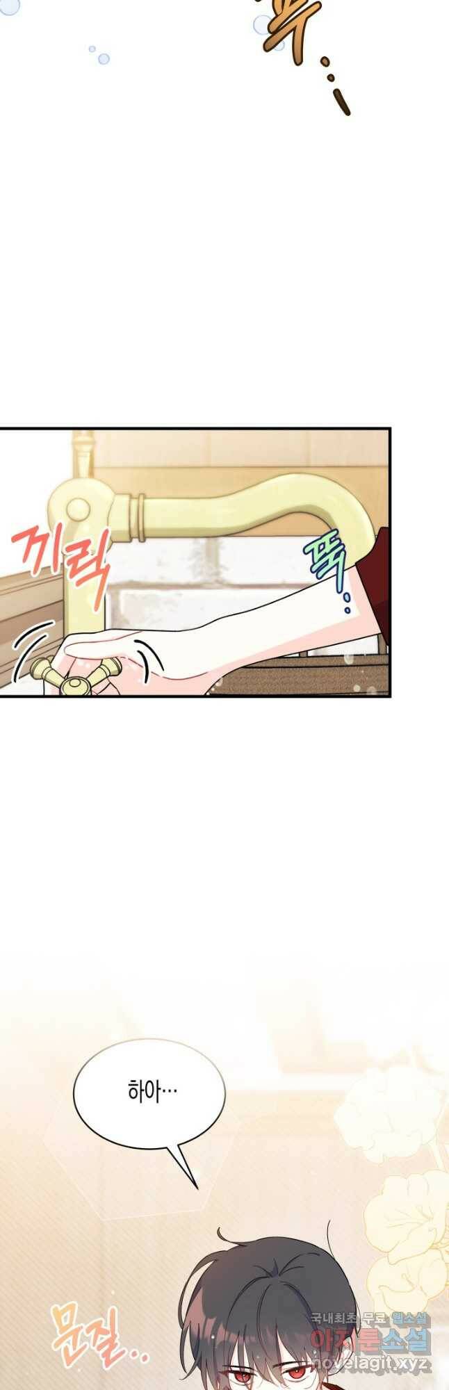 오작교는 싫습니다 10화 24