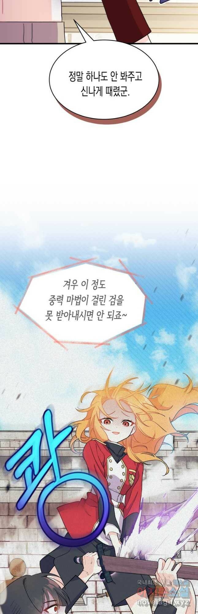 오작교는 싫습니다 10화 26
