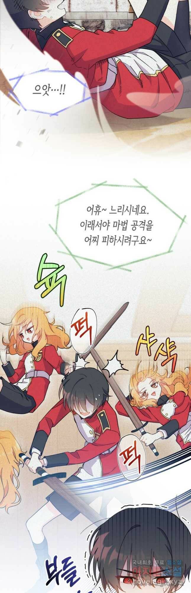 오작교는 싫습니다 10화 27