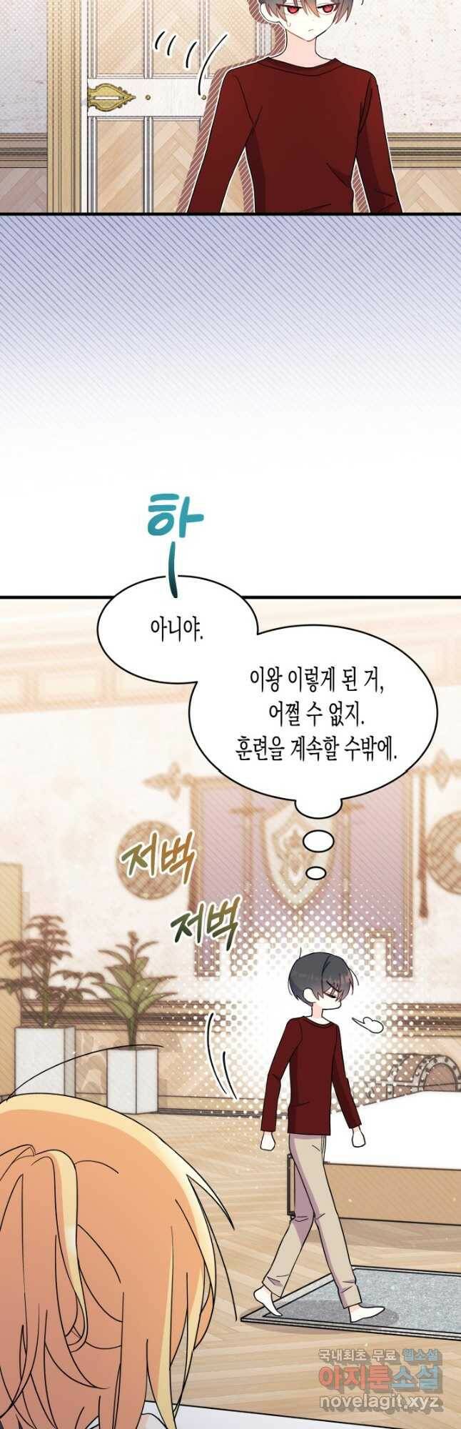 오작교는 싫습니다 10화 33