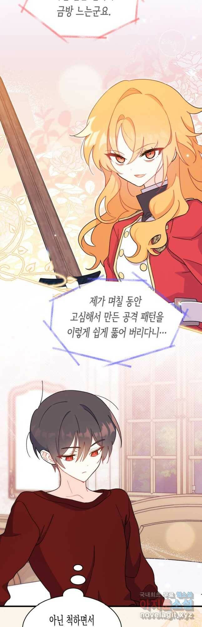 오작교는 싫습니다 10화 35