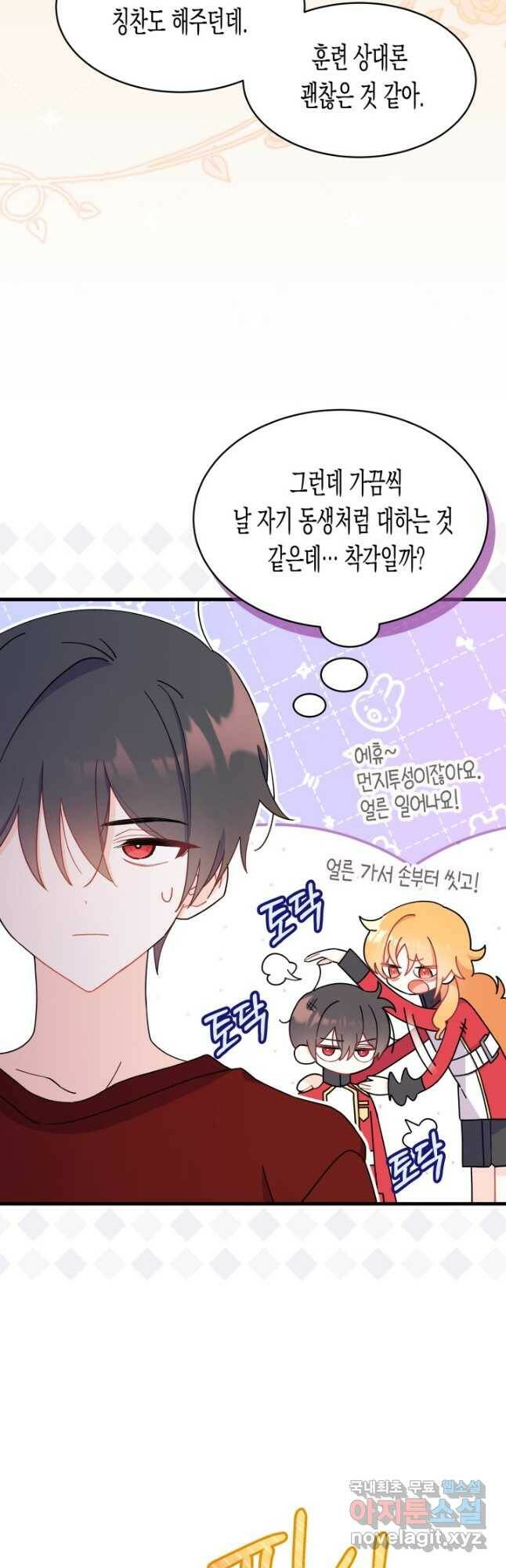 오작교는 싫습니다 10화 36
