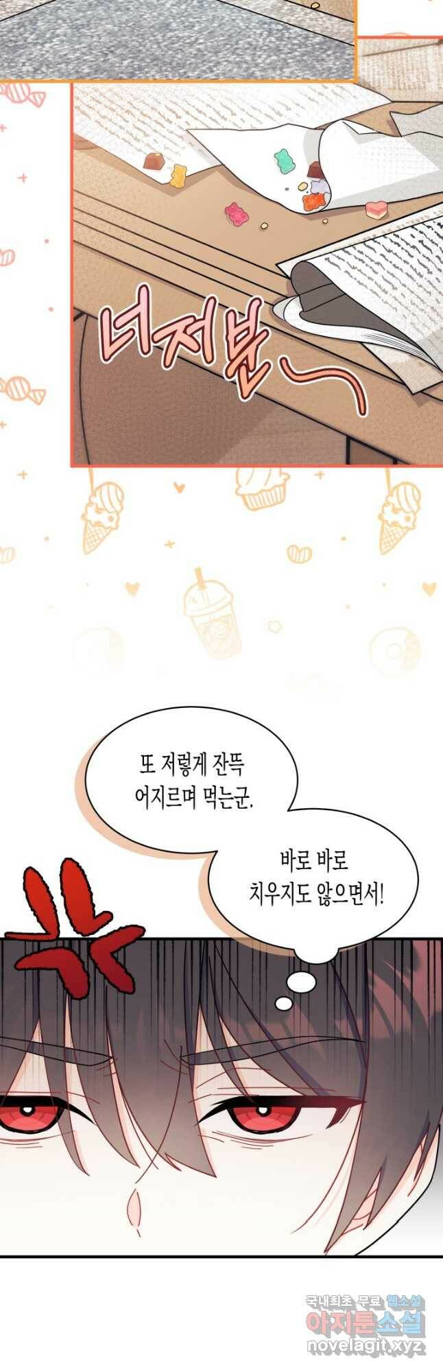 오작교는 싫습니다 10화 41
