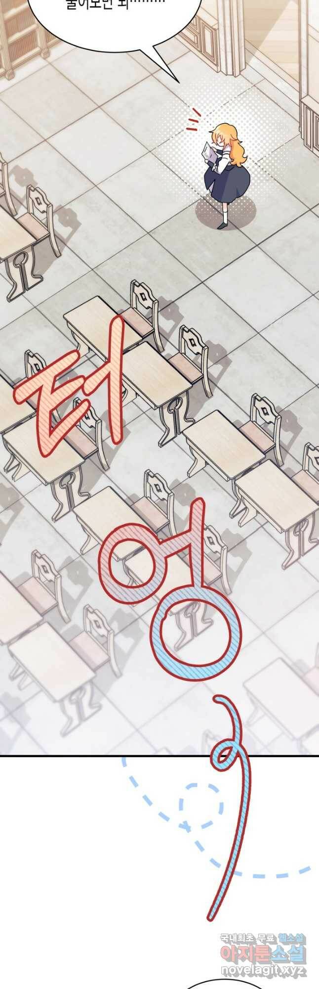오작교는 싫습니다 10화 53