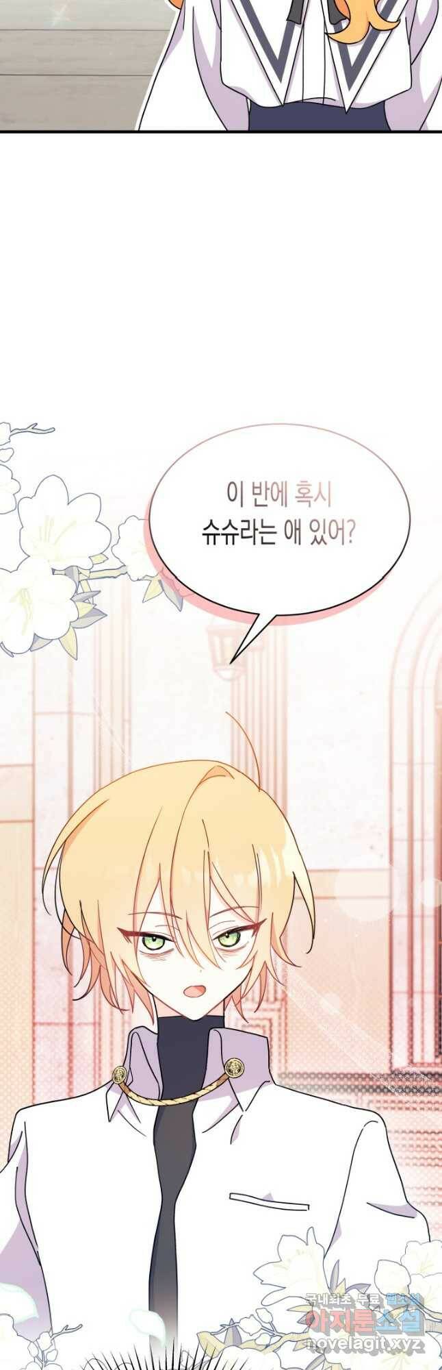오작교는 싫습니다 10화 55