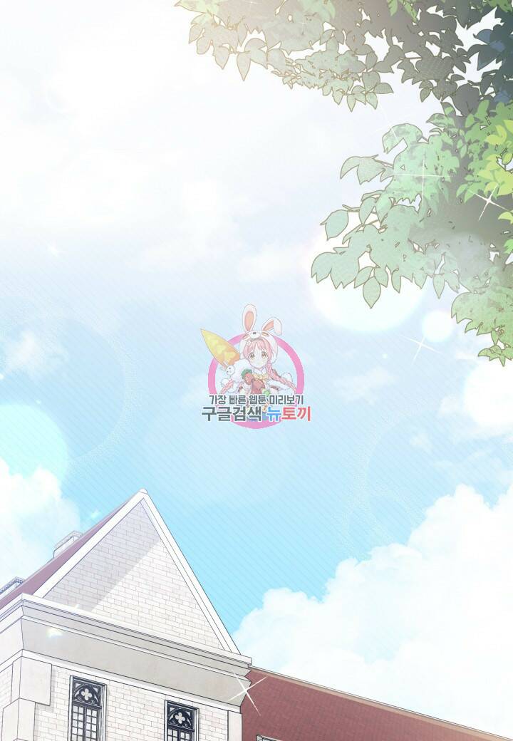 오작교는 싫습니다 15화 1
