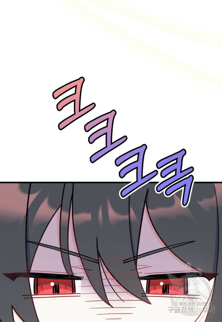 오작교는 싫습니다 15화 12