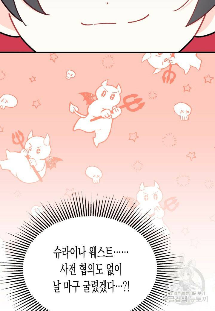 오작교는 싫습니다 15화 13