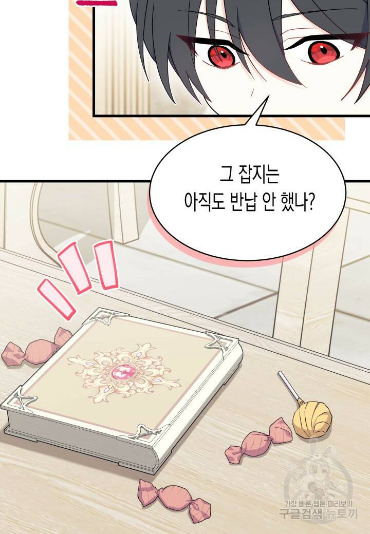 오작교는 싫습니다 15화 21