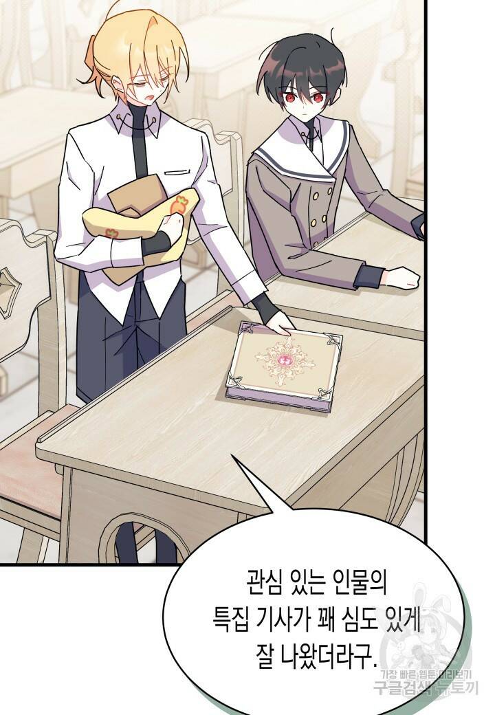 오작교는 싫습니다 15화 23
