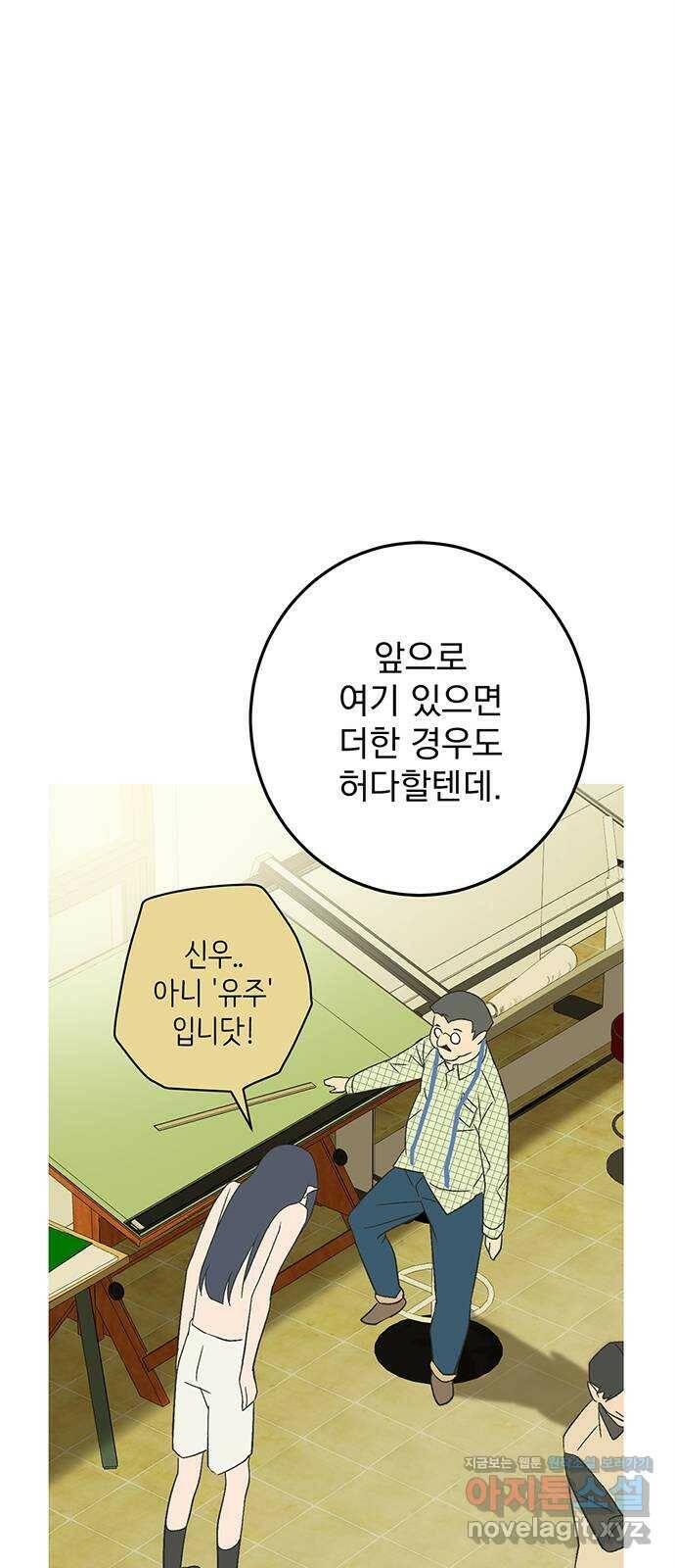 패션쇼 66화 2