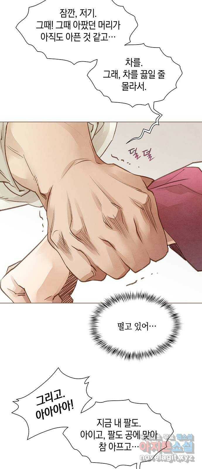 홍 의관의 은밀한 비밀 24화 7