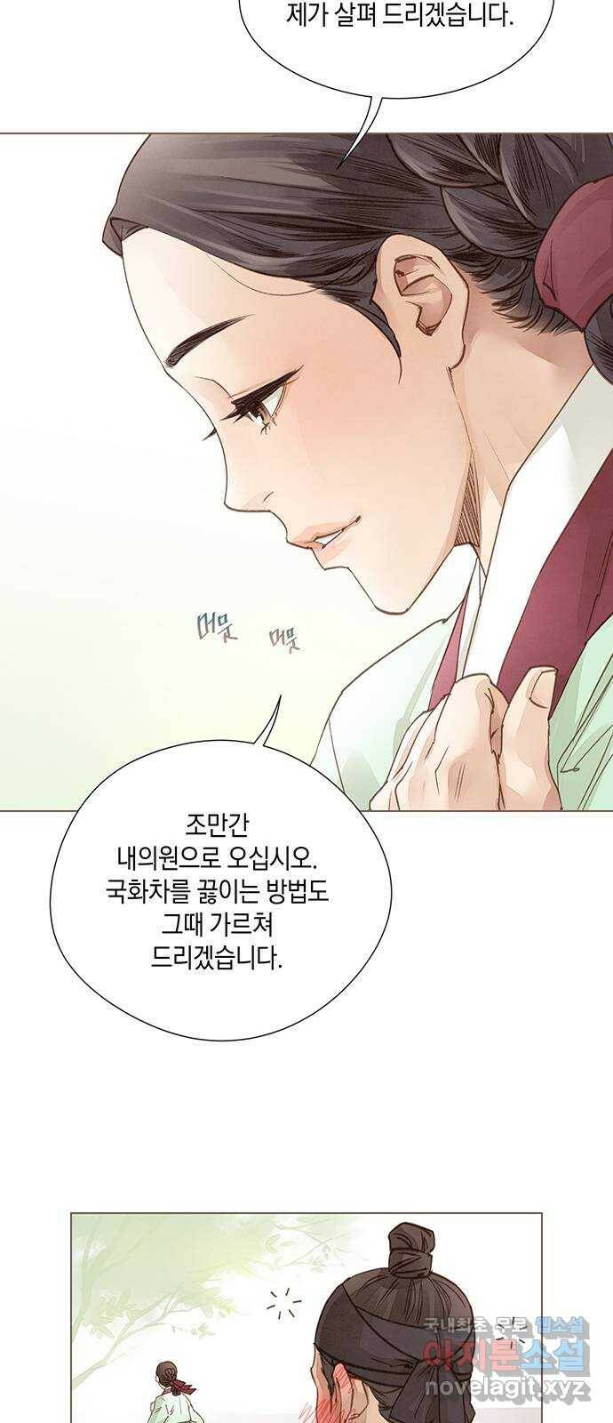 홍 의관의 은밀한 비밀 24화 9