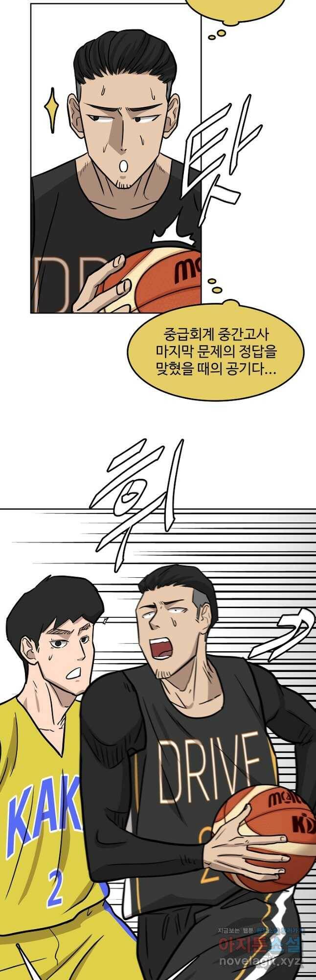 림딩동 3부 5화 힘 빡 주시길 2