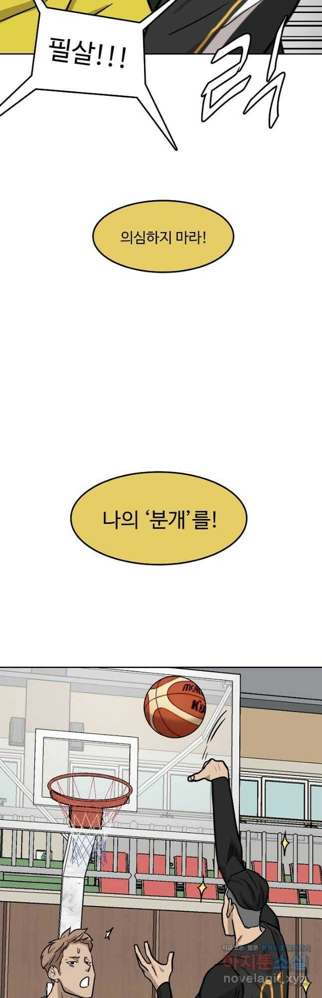림딩동 3부 5화 힘 빡 주시길 3