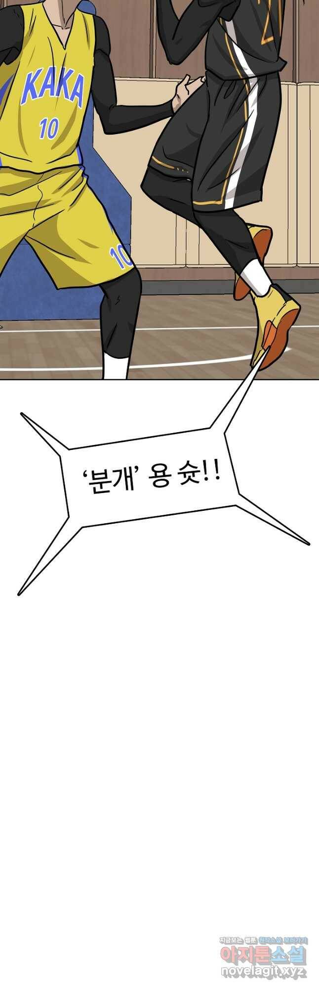 림딩동 3부 5화 힘 빡 주시길 4