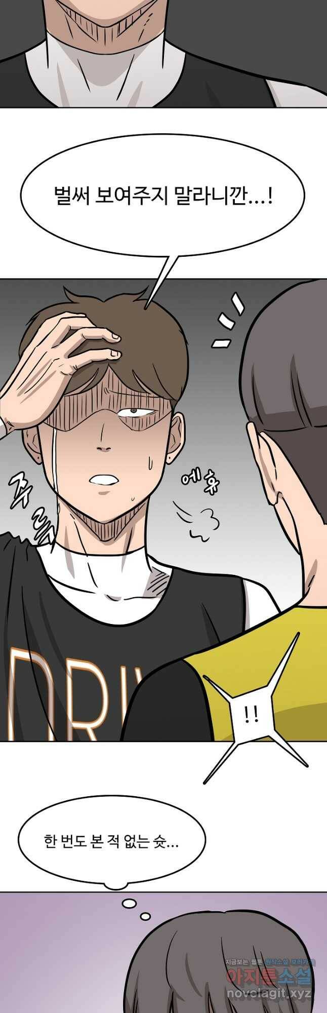 림딩동 3부 5화 힘 빡 주시길 7
