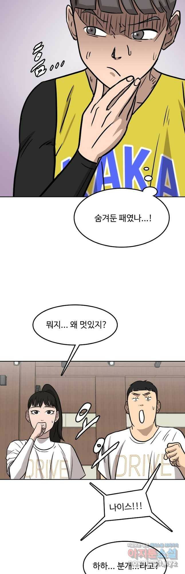 림딩동 3부 5화 힘 빡 주시길 8