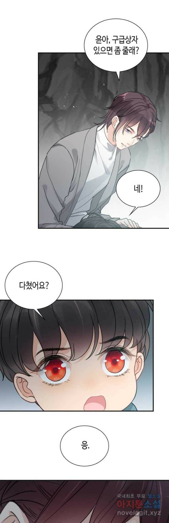 속도위반 대표님과 계약 아내 481화 3