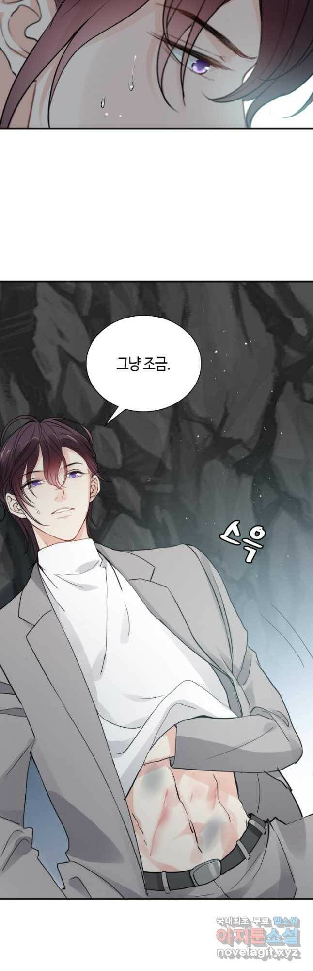 속도위반 대표님과 계약 아내 481화 4