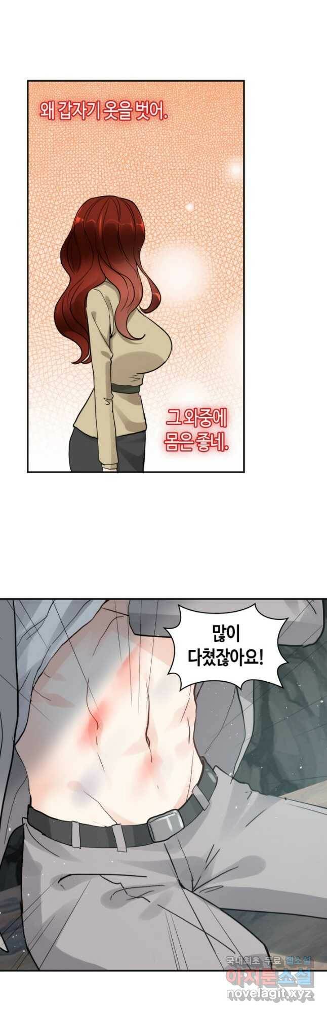 속도위반 대표님과 계약 아내 481화 5