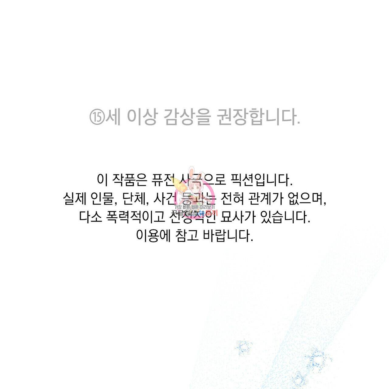 반쪽 26화 1