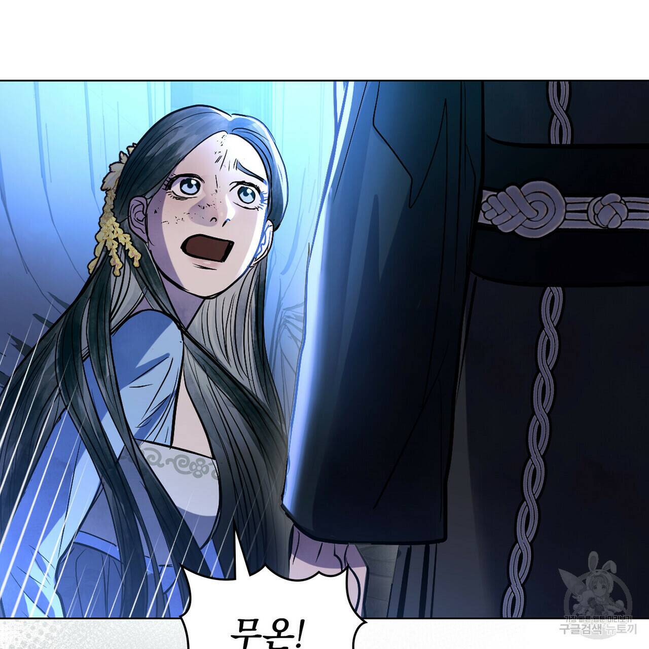 반쪽 26화 6
