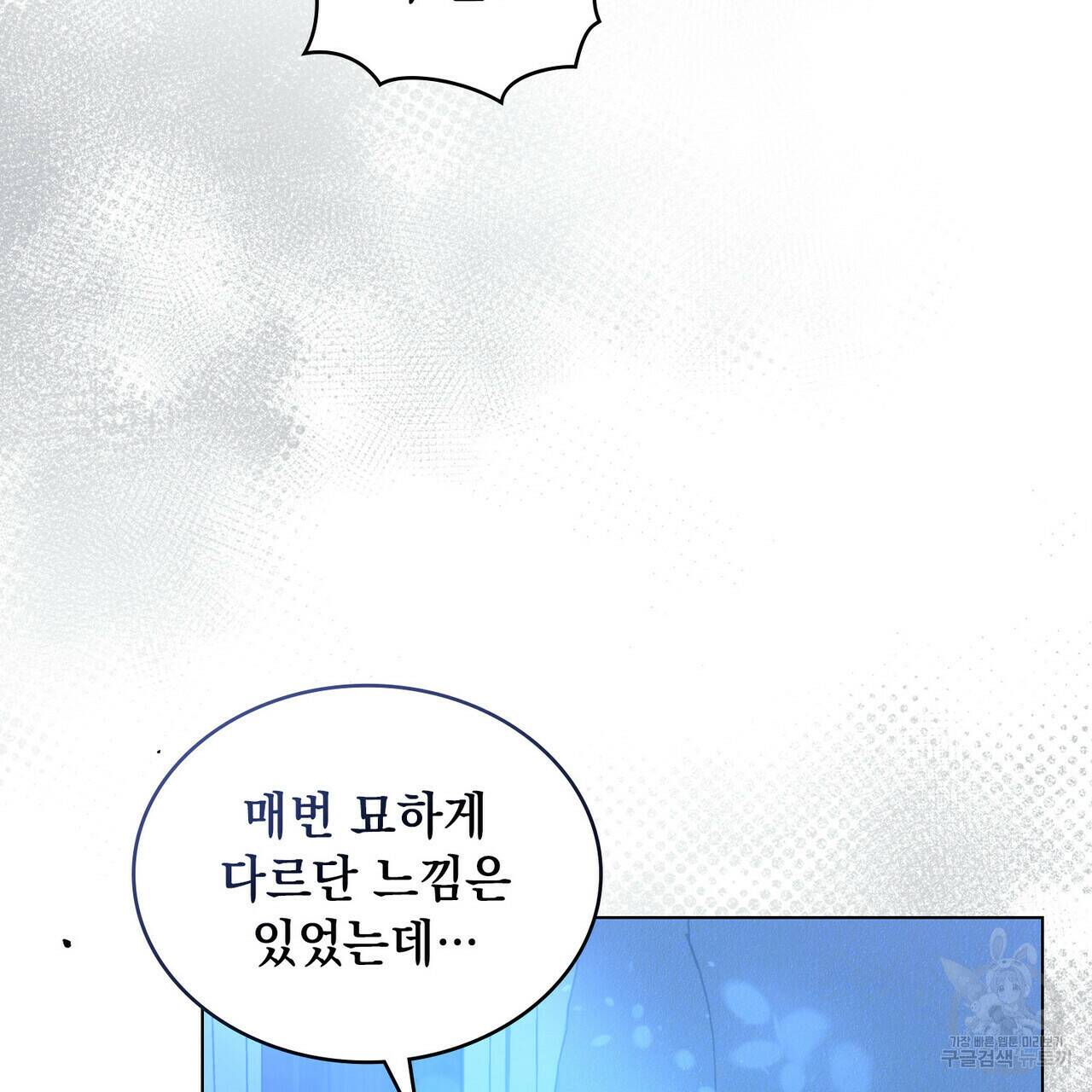 반쪽 26화 7