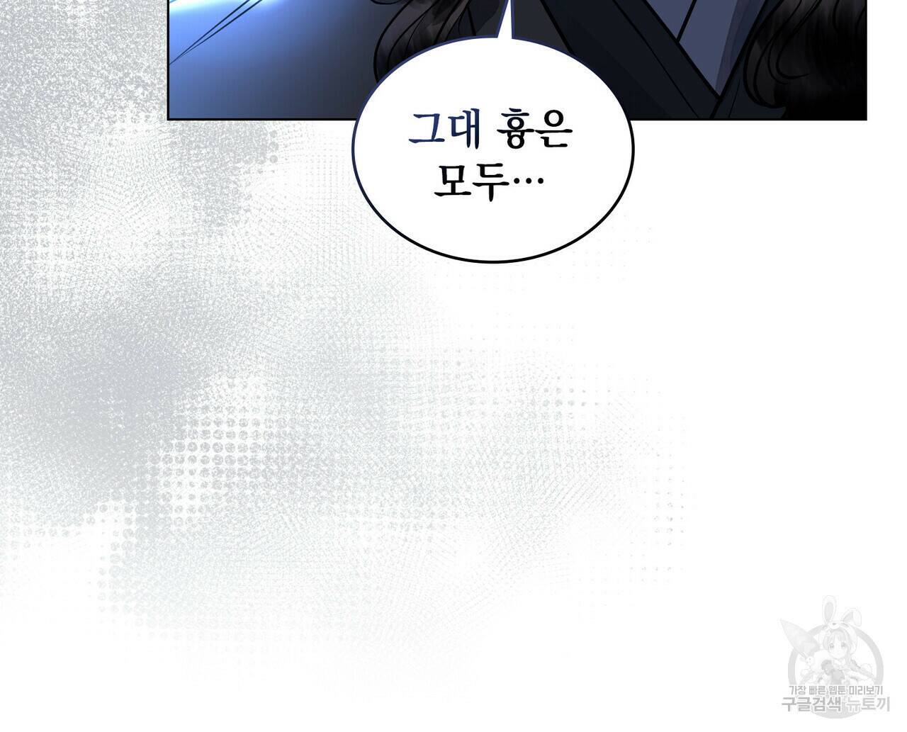 반쪽 26화 9