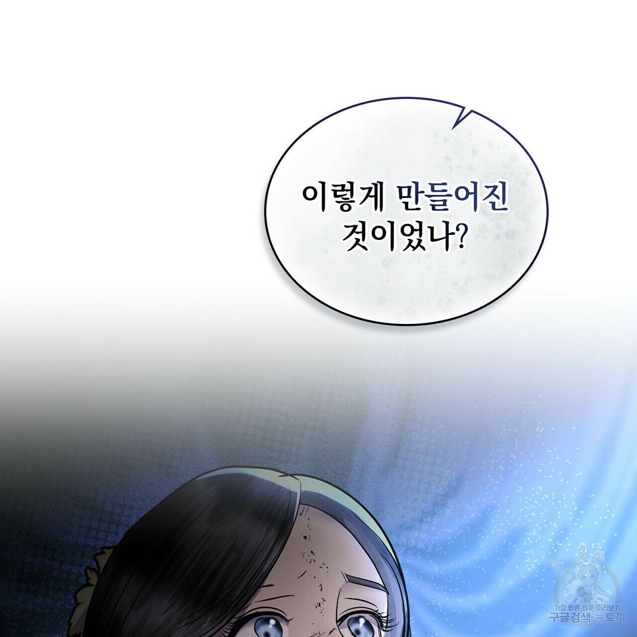 반쪽 26화 10