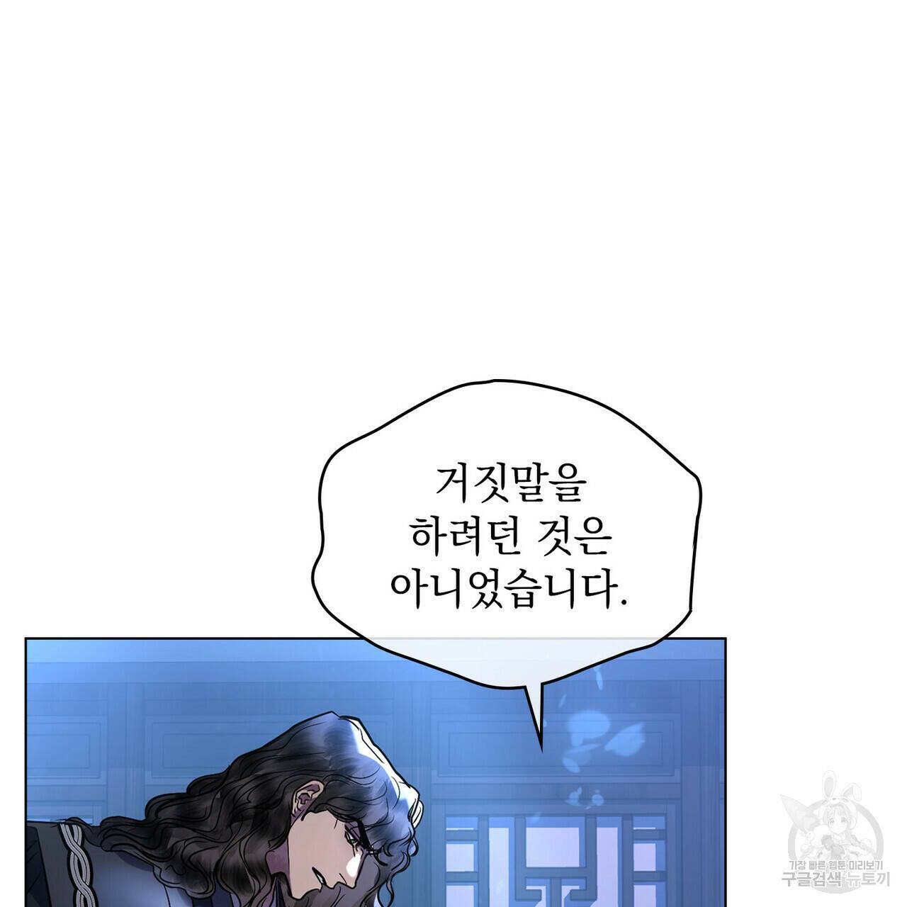 반쪽 26화 12