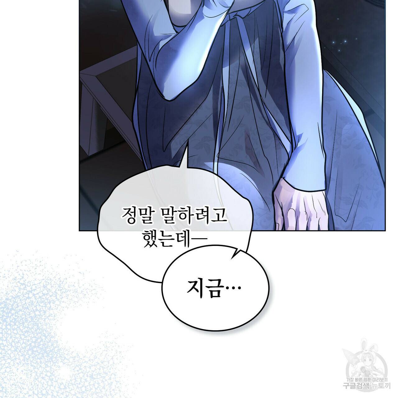 반쪽 26화 15