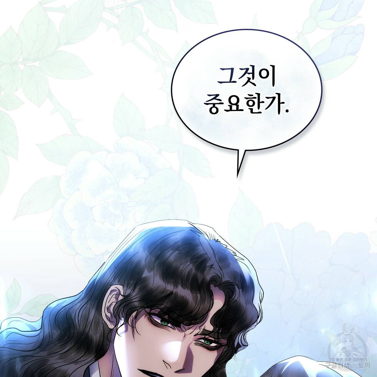 반쪽 26화 18