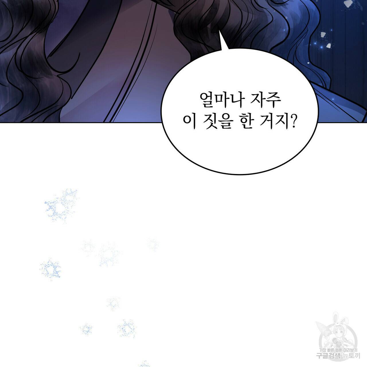 반쪽 26화 27