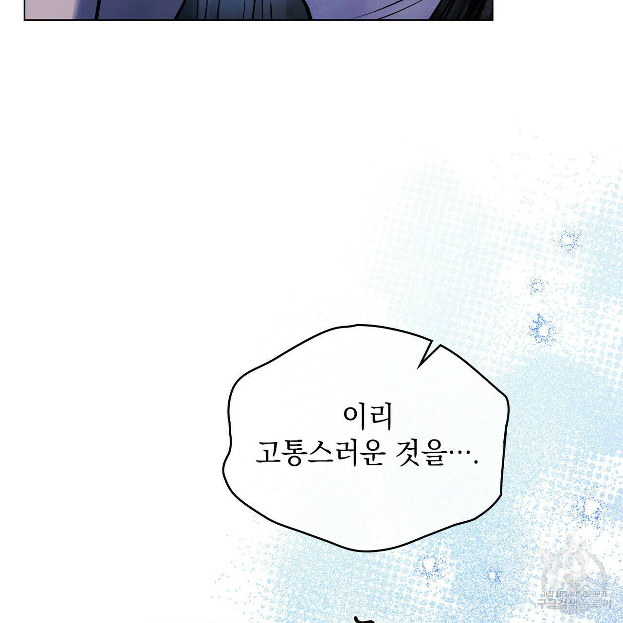 반쪽 26화 29