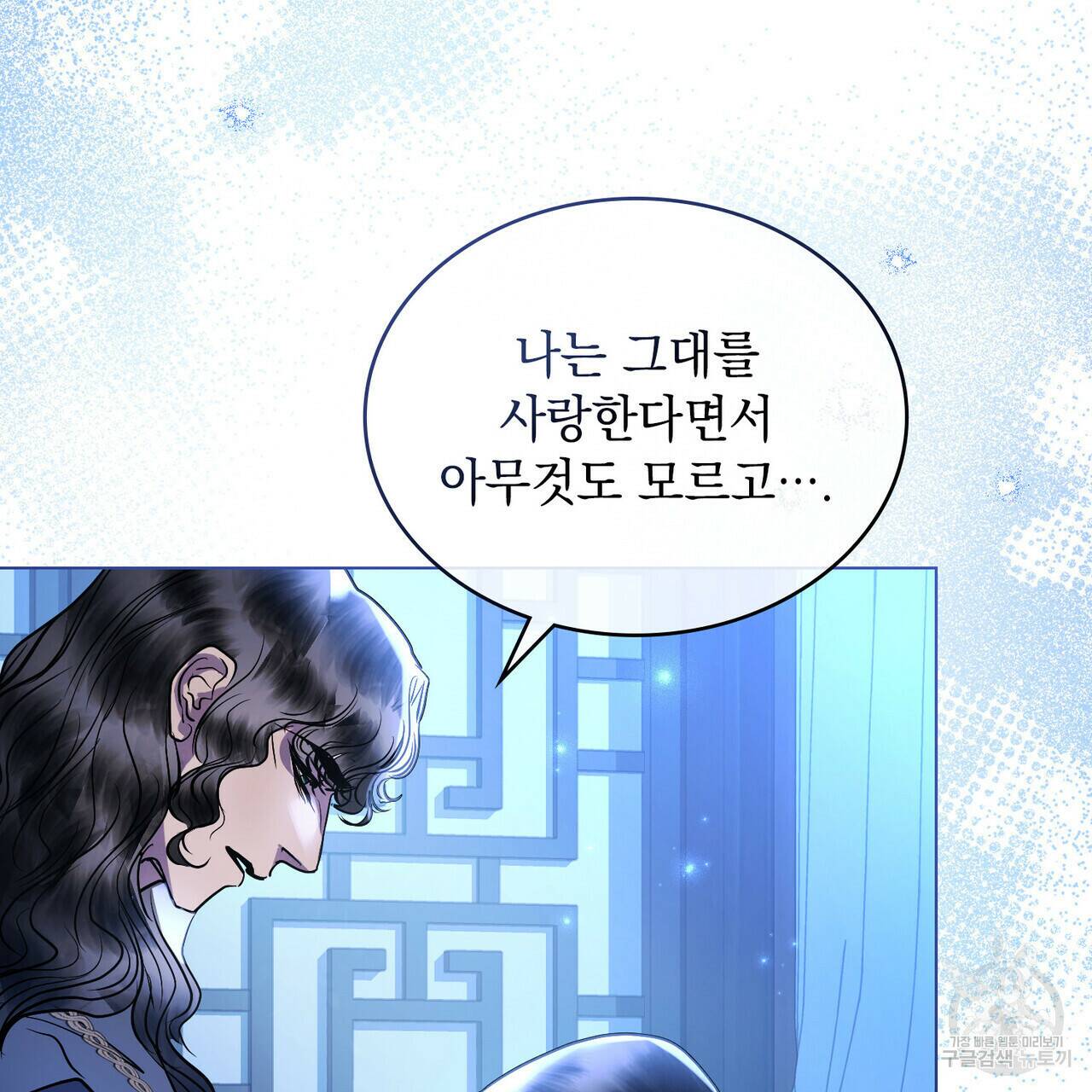 반쪽 26화 31