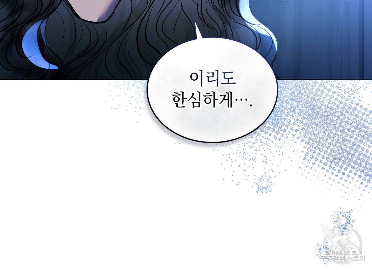반쪽 26화 34