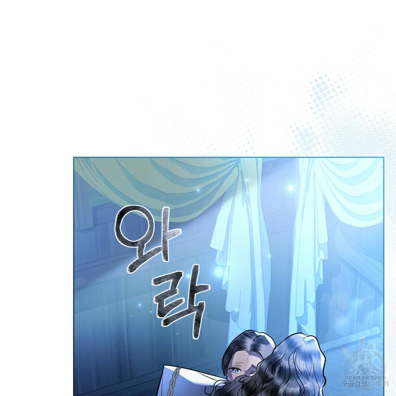 반쪽 26화 35