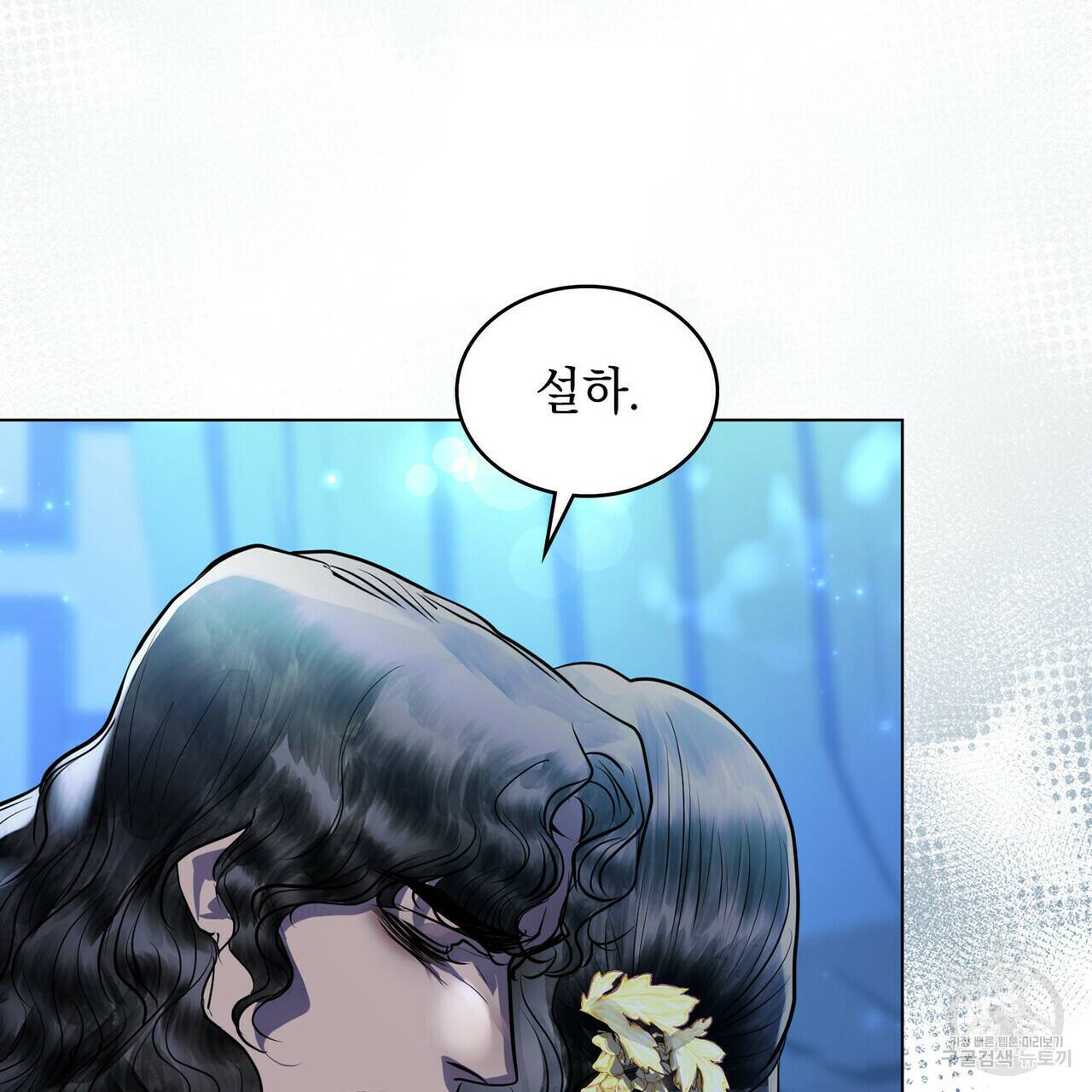 반쪽 26화 37