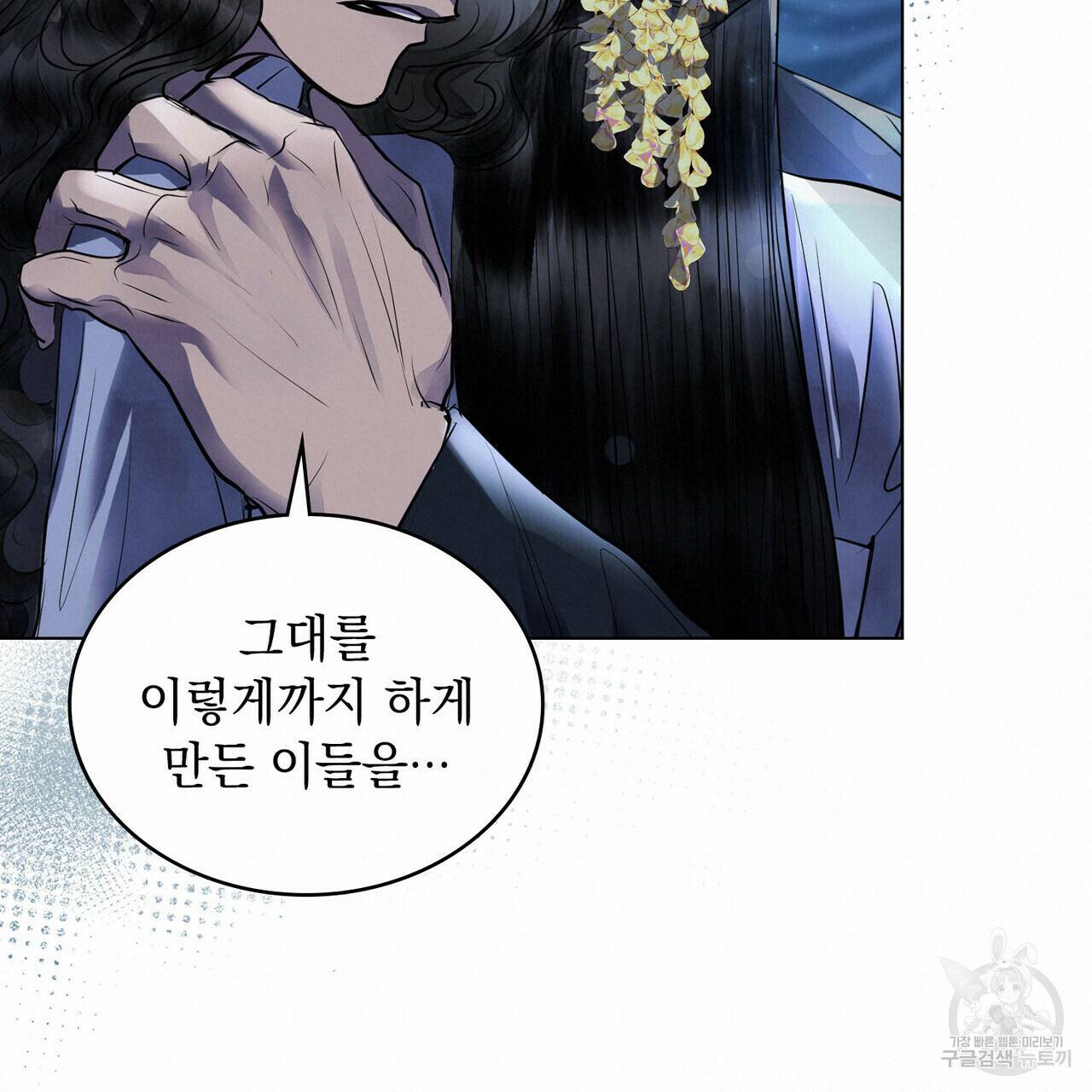 반쪽 26화 38