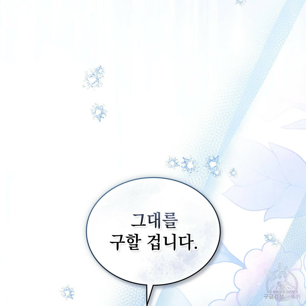 반쪽 26화 42