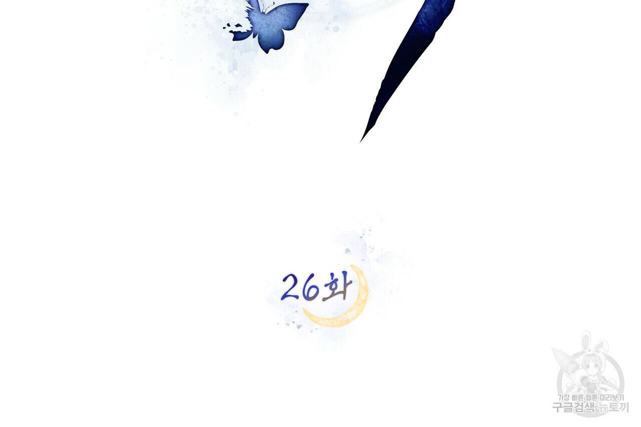 반쪽 26화 50