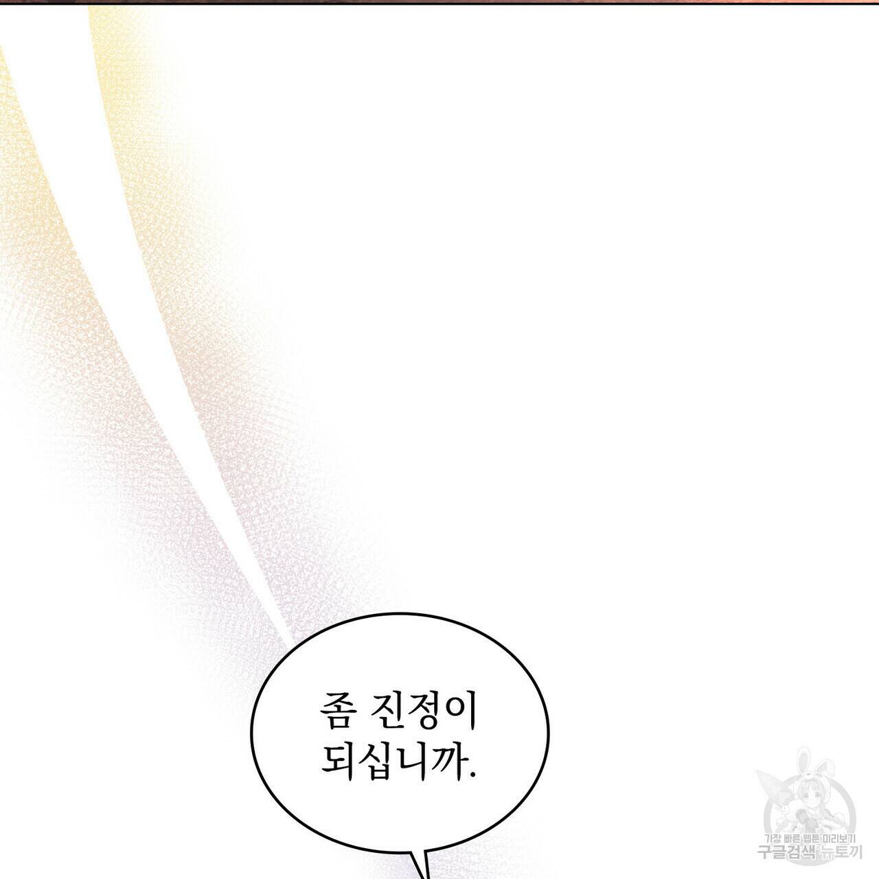 반쪽 26화 54