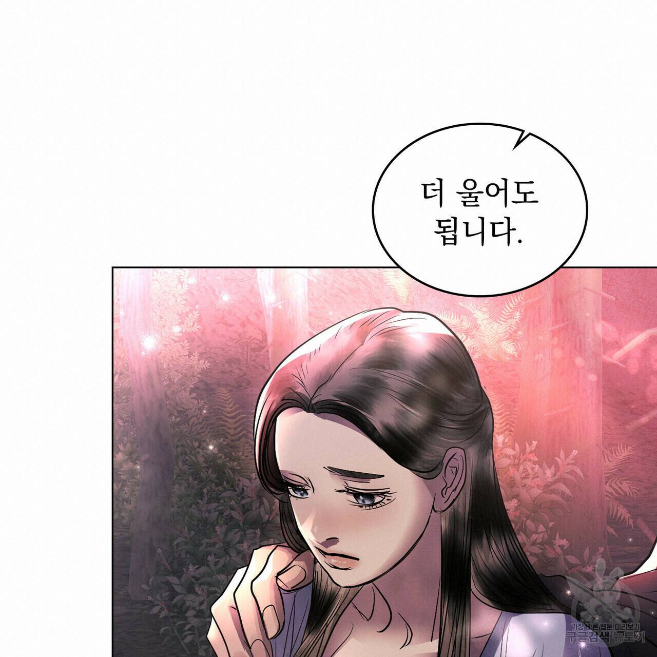 반쪽 26화 57