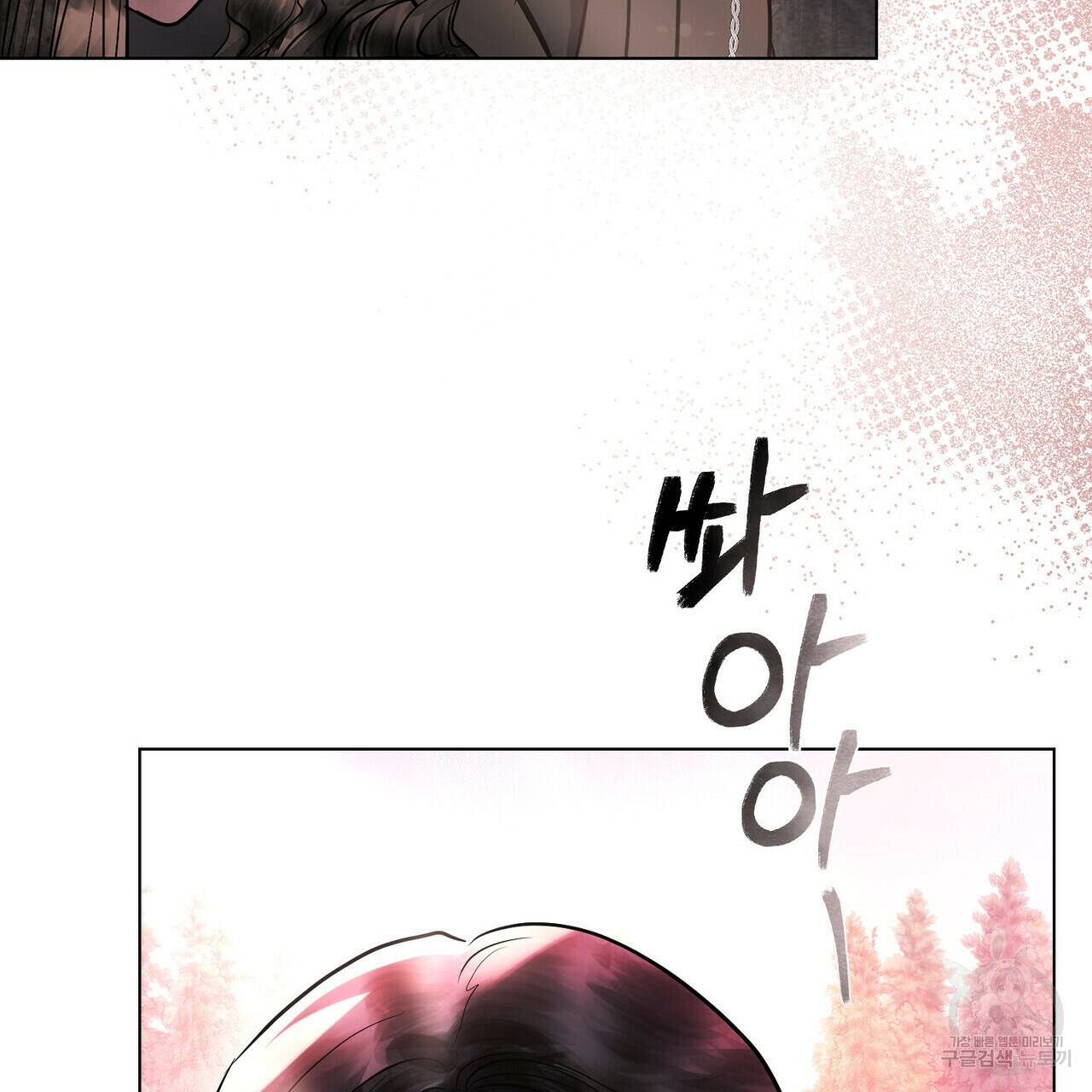 반쪽 26화 60