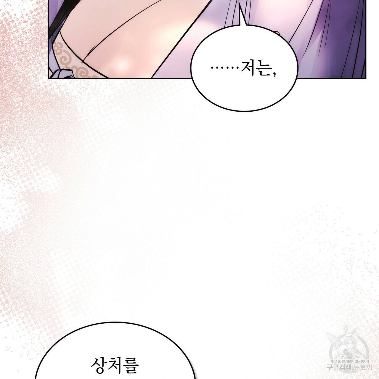 반쪽 26화 62