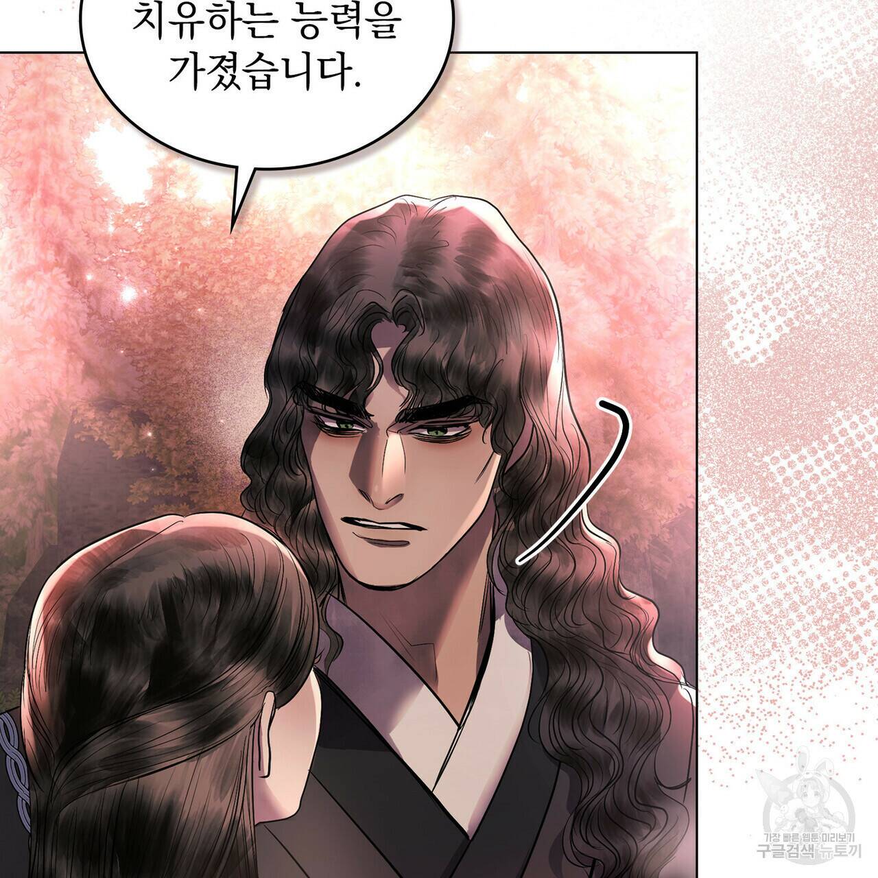 반쪽 26화 63